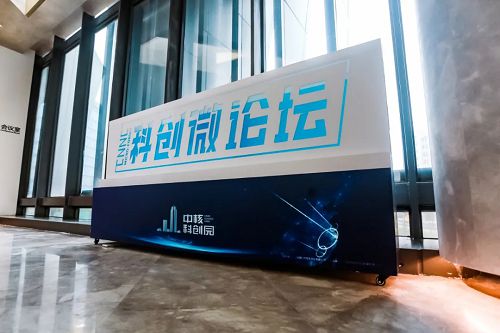 科創(chuàng)企業(yè)三十而立 站在新起點(diǎn)，譜寫新篇章